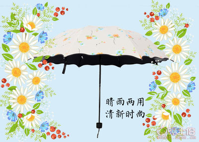 MABUXB新品上市 韩国风格黑胶防晒遮阳伞，折叠防紫外线两用晴雨伞0116