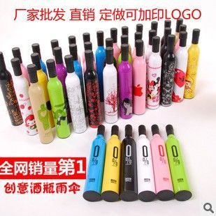 创意酒瓶雨伞 厂家直销的时尚与实用之选