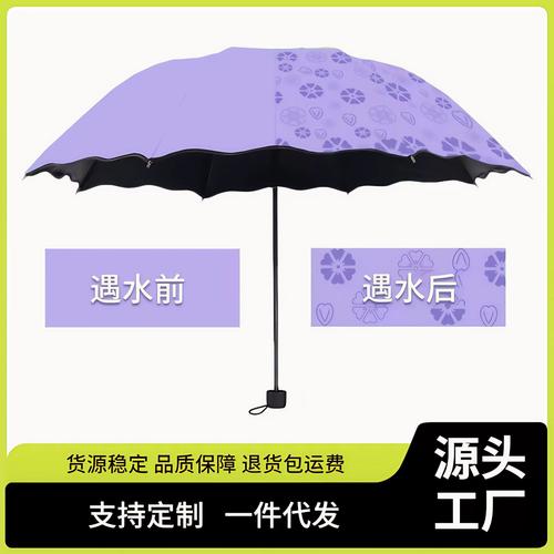 遇水开花晴雨两用伞 防紫外线折叠伞厂家与定制LOGO指南